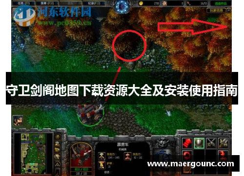 守卫剑阁地图下载资源大全及安装使用指南 守卫剑阁地图下载资源大全及安装使用指南